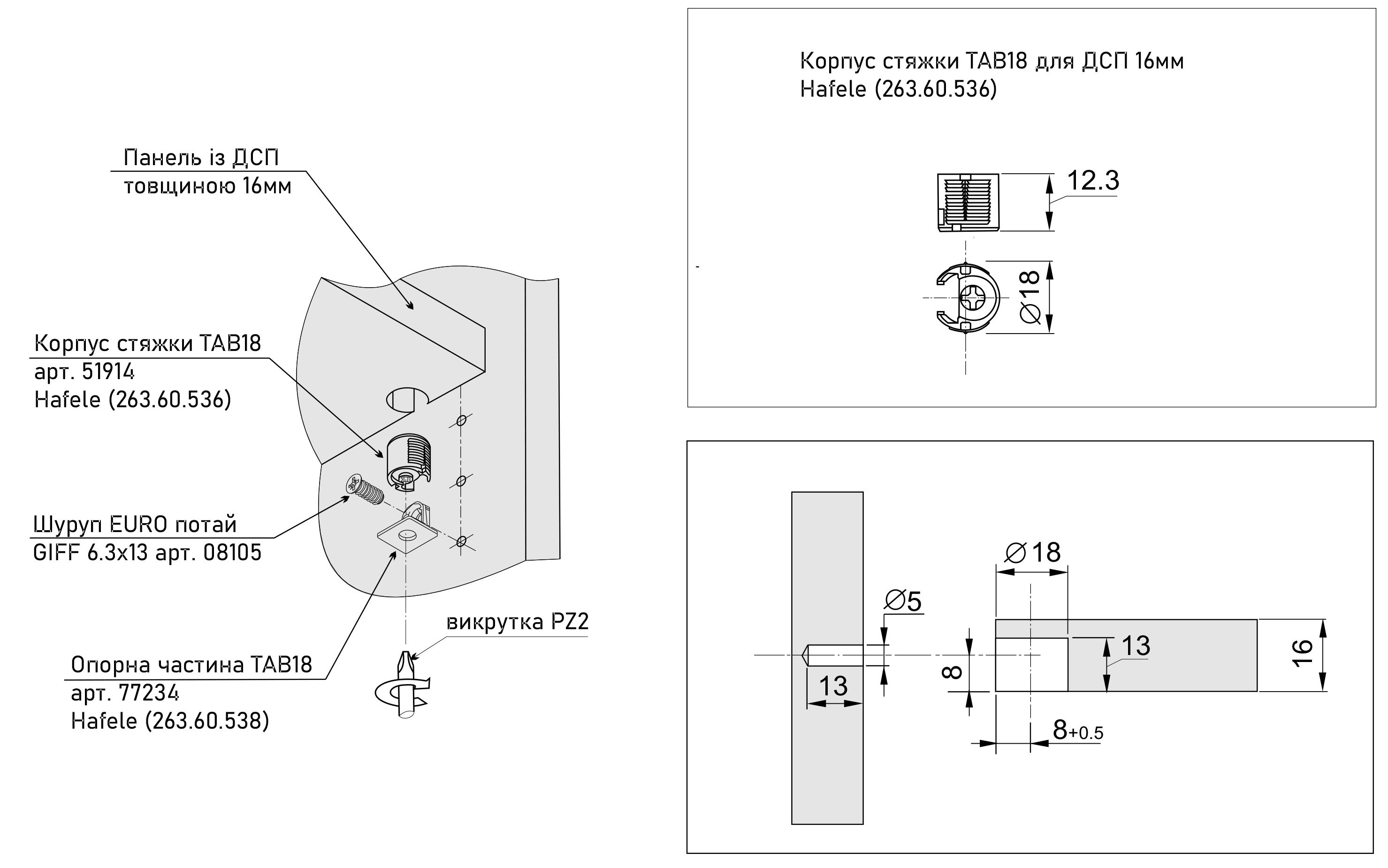 Корпус стяжки TAB 18/V/16 HAFELE (263.64.536)